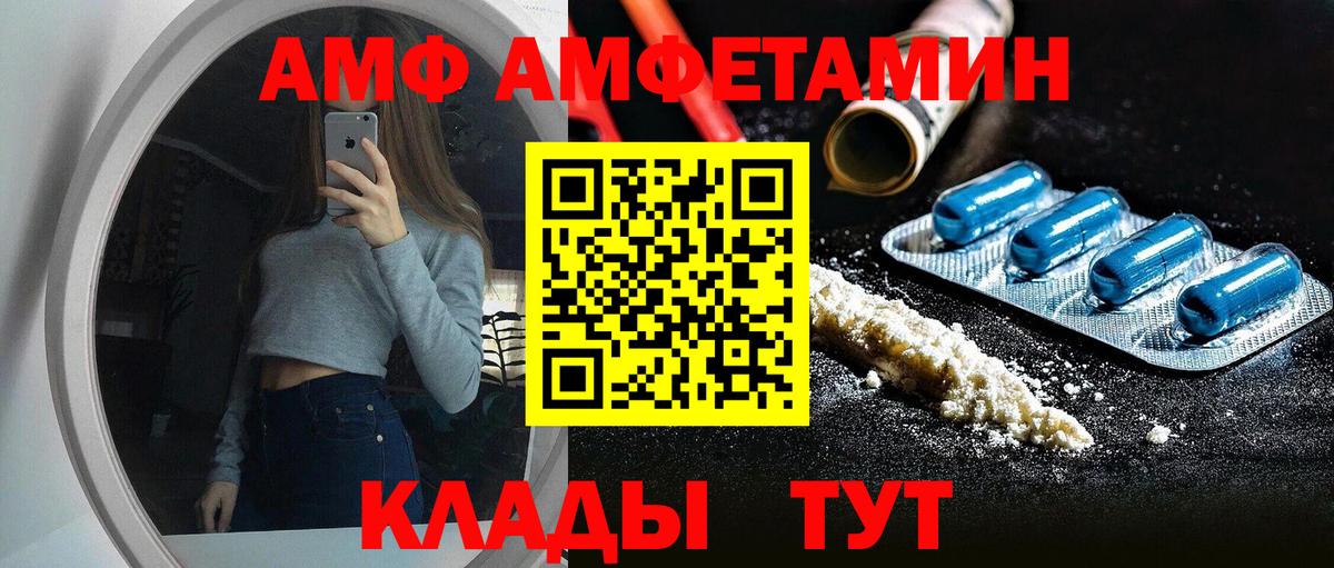 Amphetamine Розовый Медногорск