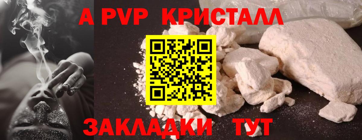 Alfa_PVP Соль  Вход с VPN  Альфа ПВП  сколько стоит  Медногорск 