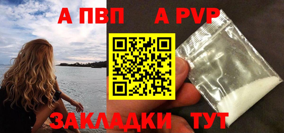 A PVP Crystall Медногорск
