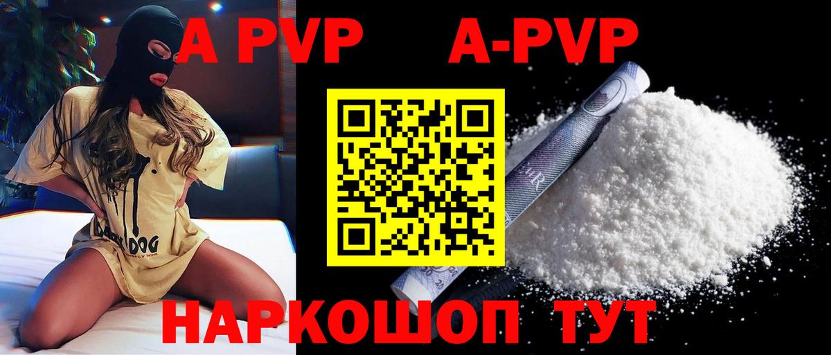 A-PVP СК КРИС  Медногорск  Alpha-PVP Соль  Alfa_PVP VHQ 