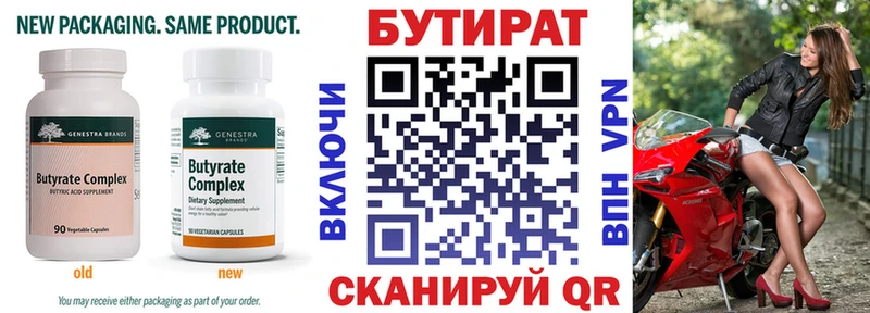 закладки  Медногорск  БУТИРАТ BDO 33% 
