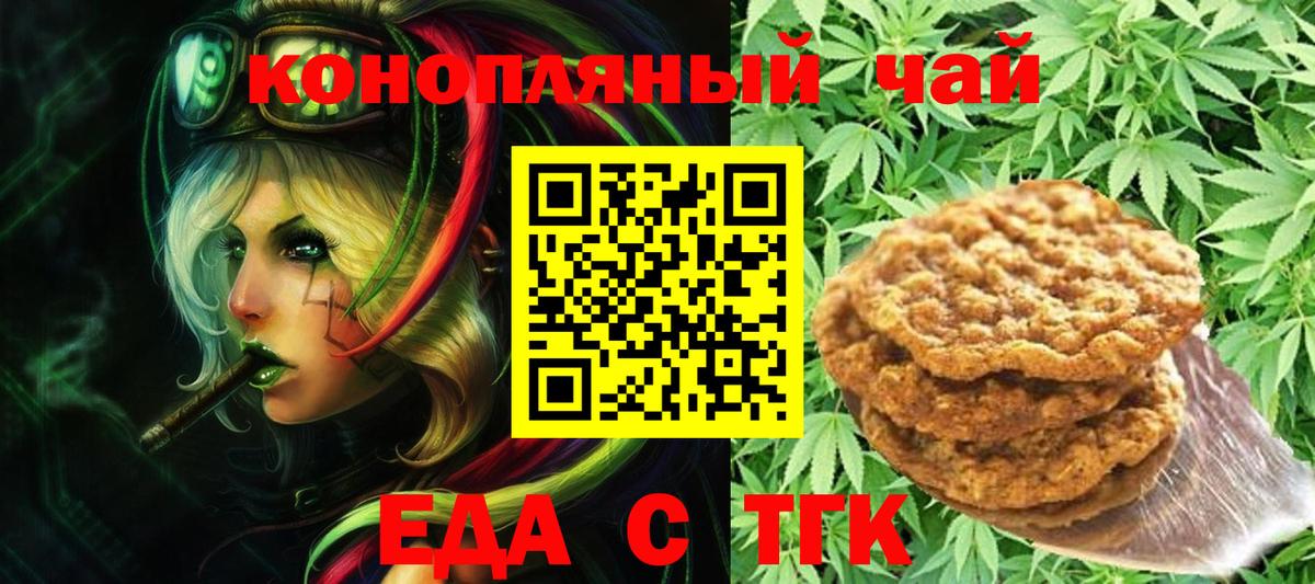 Canna-Cookies марихуана Медногорск