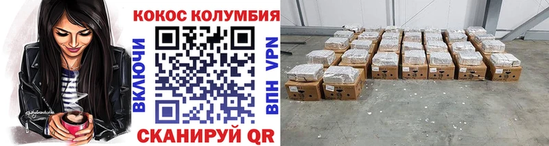 Cocaine Колумбийский  Медногорск 