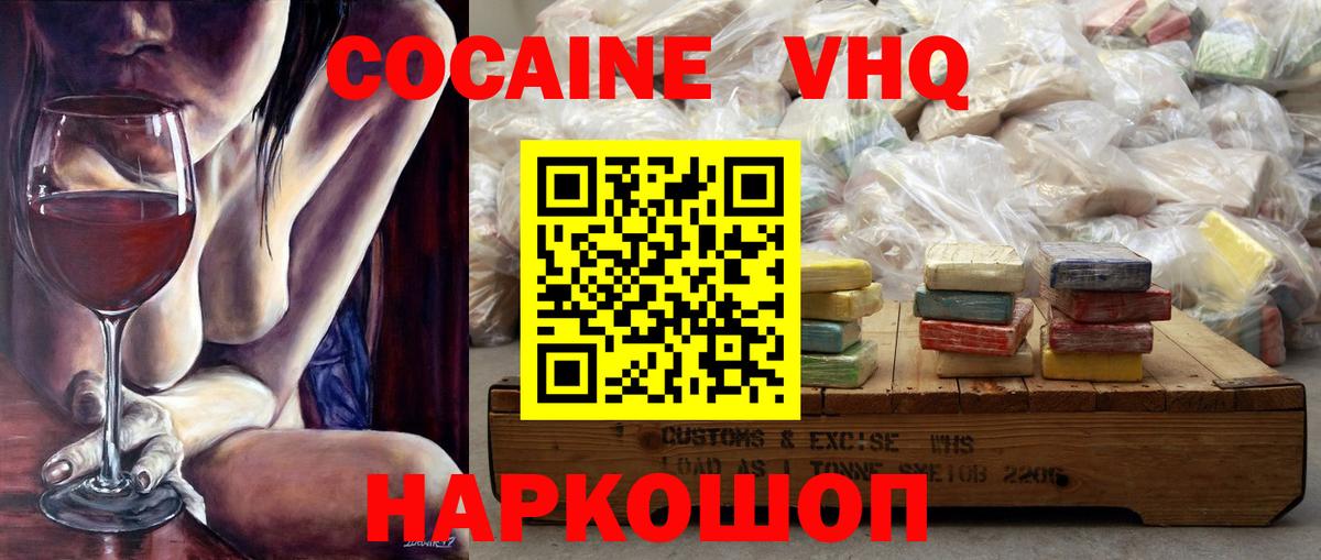 Cocaine  Вход с VPN  Медногорск  Cocaine 97% 