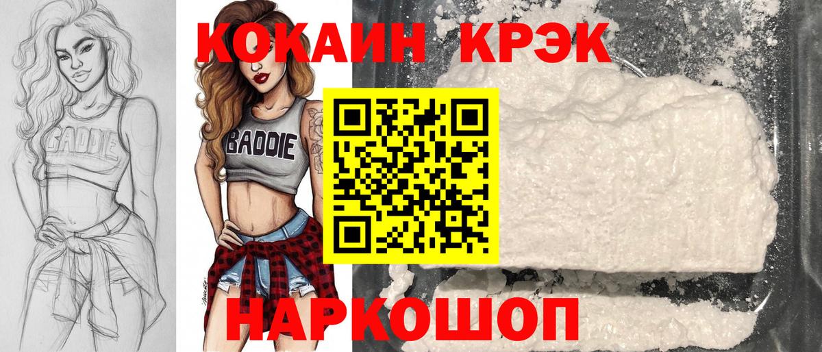 купить наркотики цена  Медногорск  КОКАИН Колумбийский 