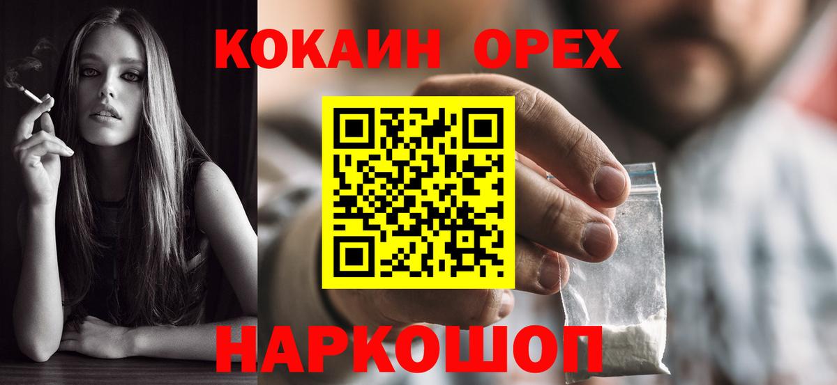 COCAIN Fish Scale Медногорск