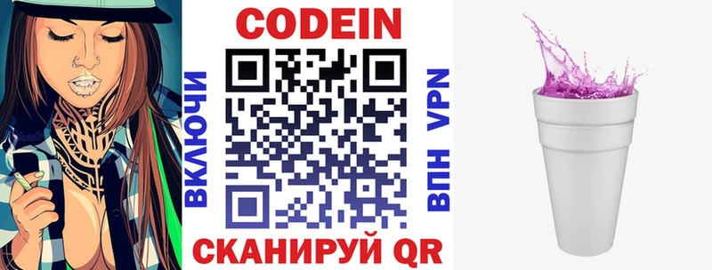 kraken вход  Медногорск  Codein напиток Lean (лин)  наркота 