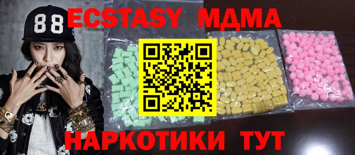 Ecstasy бентли  Ecstasy  Медногорск  ЭКСТАЗИ TESLA  Вход с VPN 