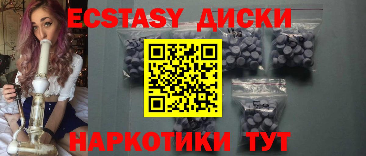 Ecstasy 280 MDMA Медногорск