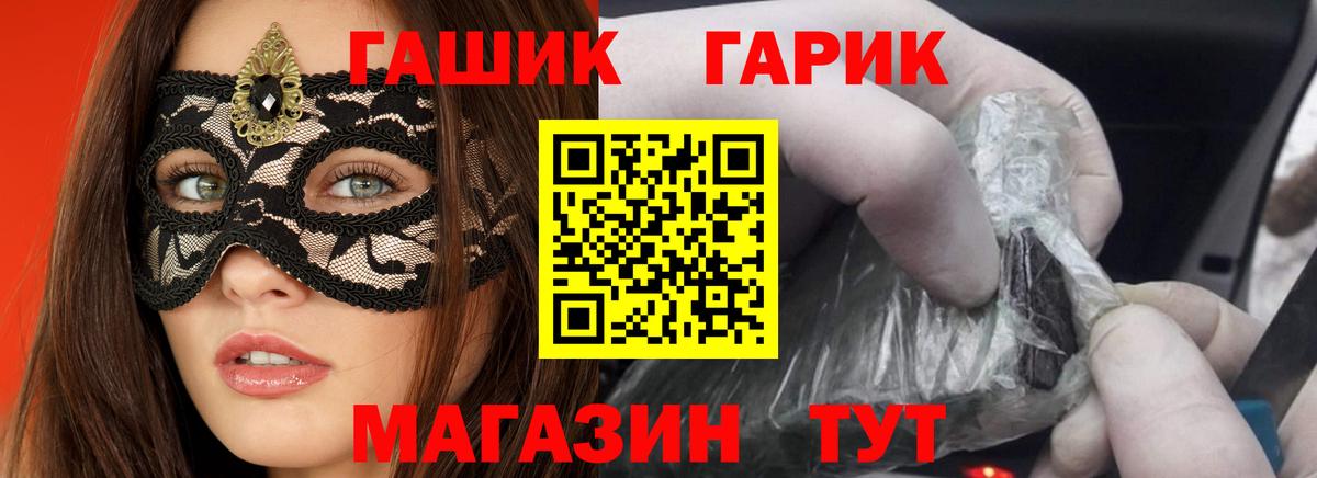 ГАШ  Вход с VPN  даркнет сайт  Медногорск  ГАШ хэш  ГАШ AMNESIA HAZE 