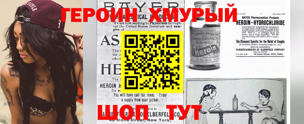 ГЕРОИН VHQ  Медногорск 