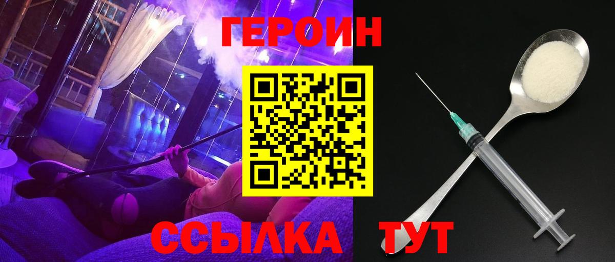 ГЕРОИН  Героин белый  Вход с VPN  Медногорск 