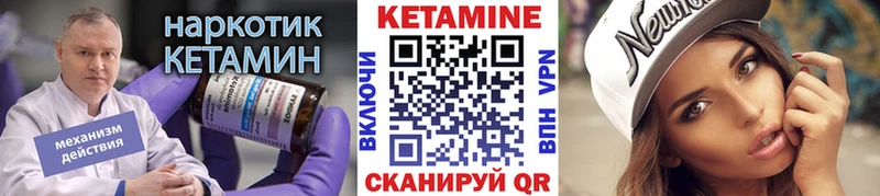 КЕТАМИН VHQ Медногорск