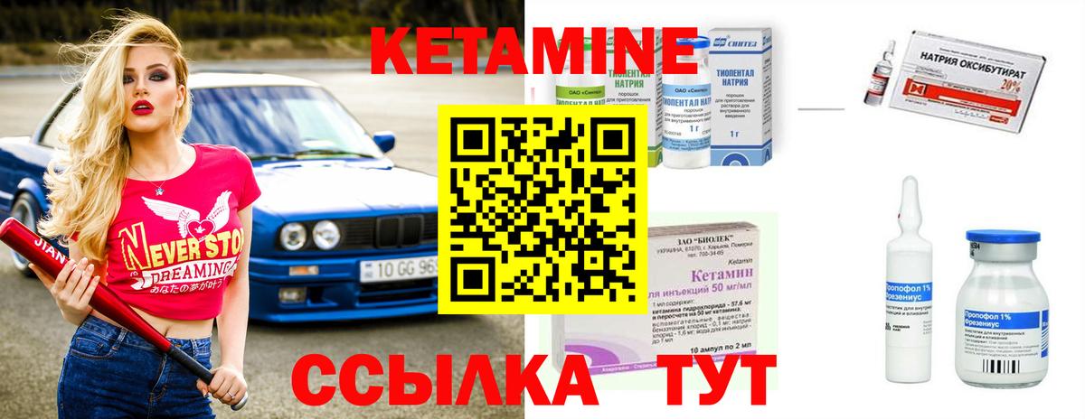 КЕТАМИН ketamine  Медногорск 