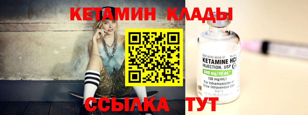 Кетамин ketamine Медногорск