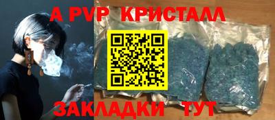 стафф Краснокаменск