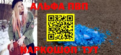 ALPHA-PVP Абакан