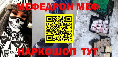 MESCALINE Абинск