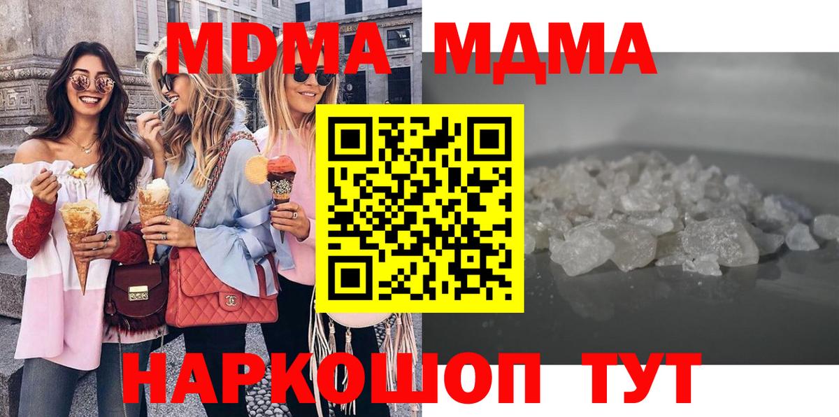 MDMA  МДМА кристаллы  MDMA молли  Вход с VPN  Медногорск 