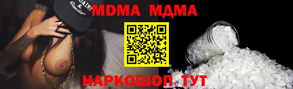 MDMA  MDMA Molly  Медногорск  MDMA crystal 