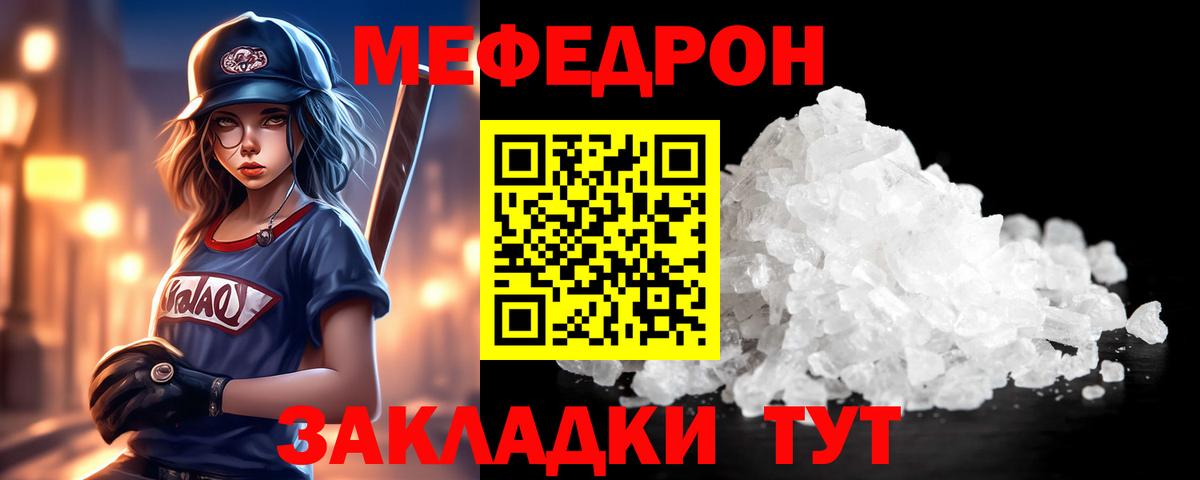МЯУ-МЯУ мука  Вход с VPN  ОМГ ОМГ зеркало  Медногорск  Мефедрон 4 MMC  МЕФ 