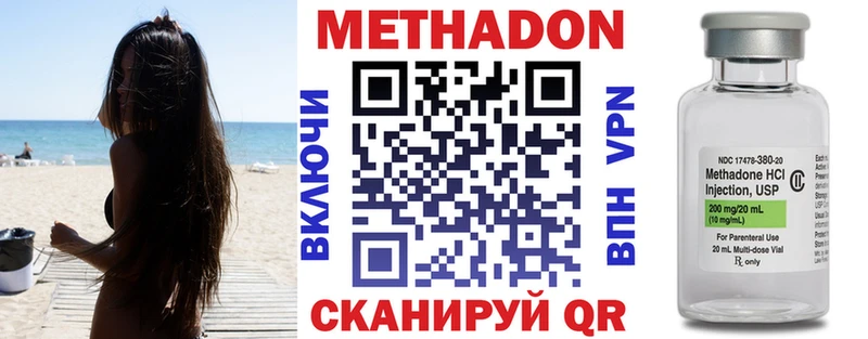 Метадон белоснежный Медногорск