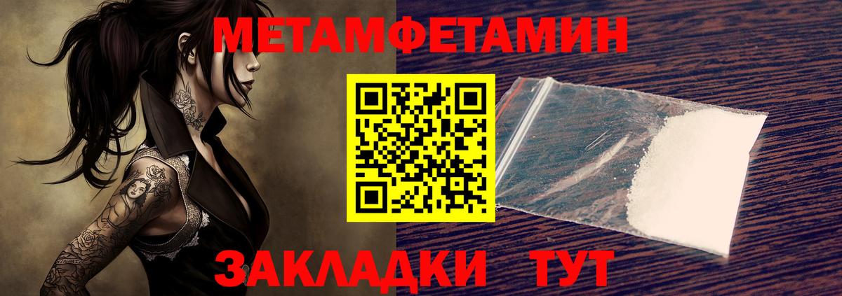 Первитин  Метамфетамин винт  Вход с VPN  Метамфетамин винт  Медногорск 