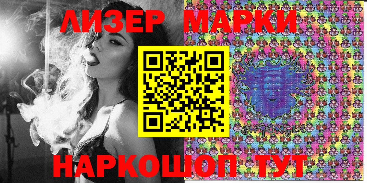 Марки 25I-NBOMe  Марки NBOMe 1500мкг  Медногорск  Марки NBOMe 1500мкг 