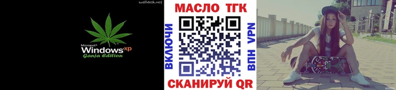 Дистиллят ТГК вейп  Медногорск 