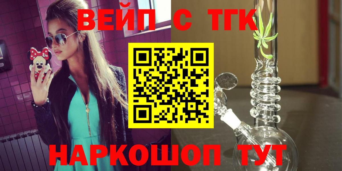 ТГК THC oil Медногорск