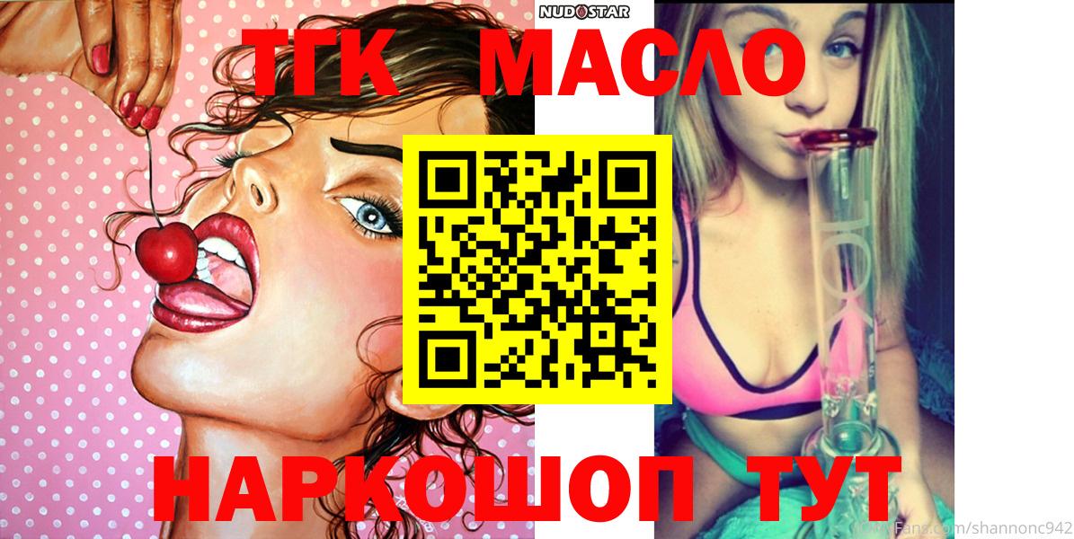 купить наркотики сайты  Дистиллят ТГК гашишное масло  Медногорск  Вход с VPN  Дистиллят ТГК THC oil 